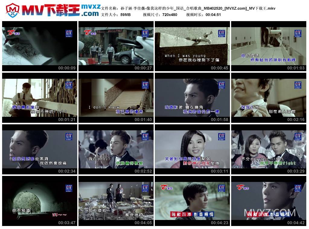 孙子涵 李佳薇-像我这样的少年_国语_合唱歌曲_MB402520